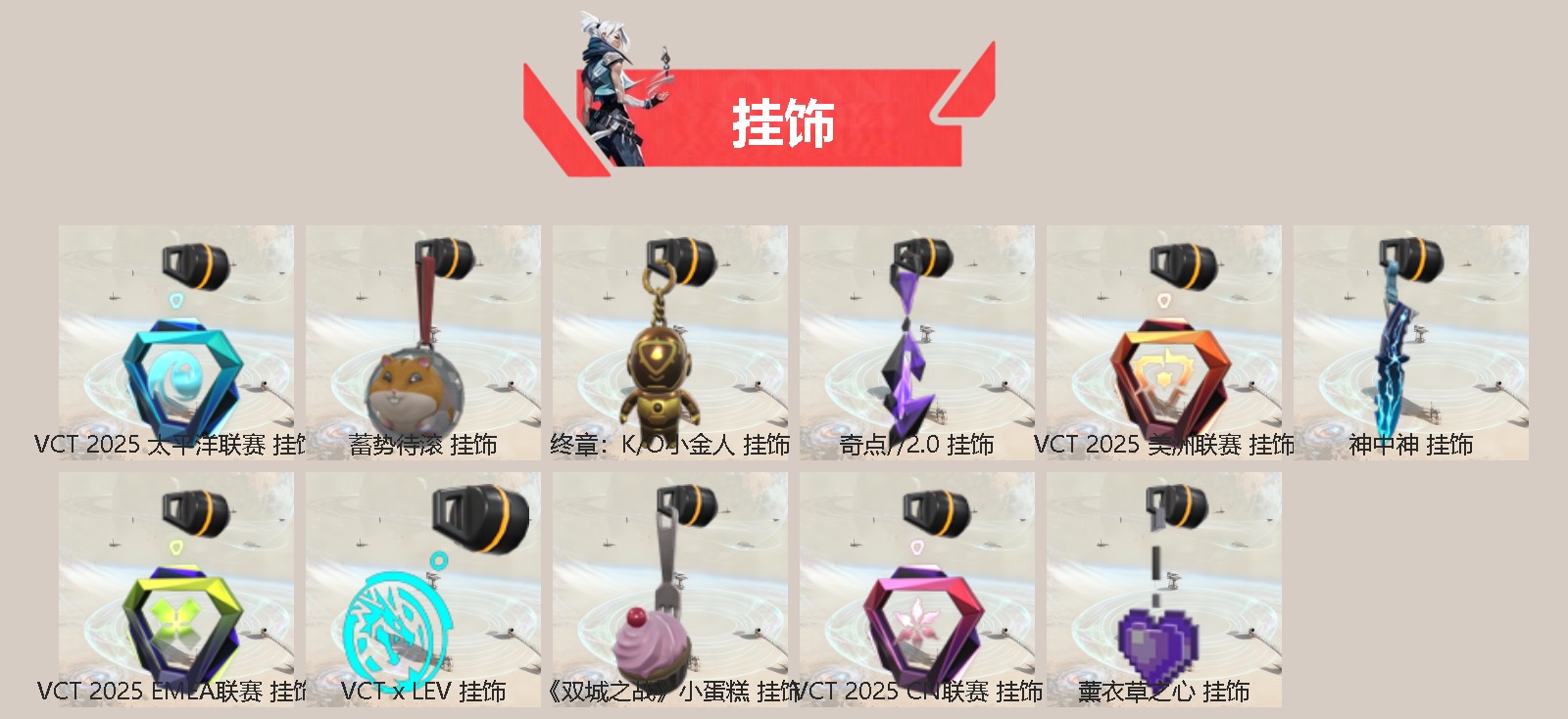 WWQQM414661无畏契约账号详情图5 WWQQM414661无畏契约账号详情图5