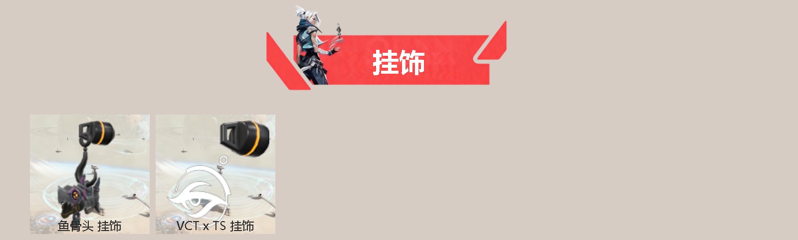 WWQQM414665无畏契约账号详情图4