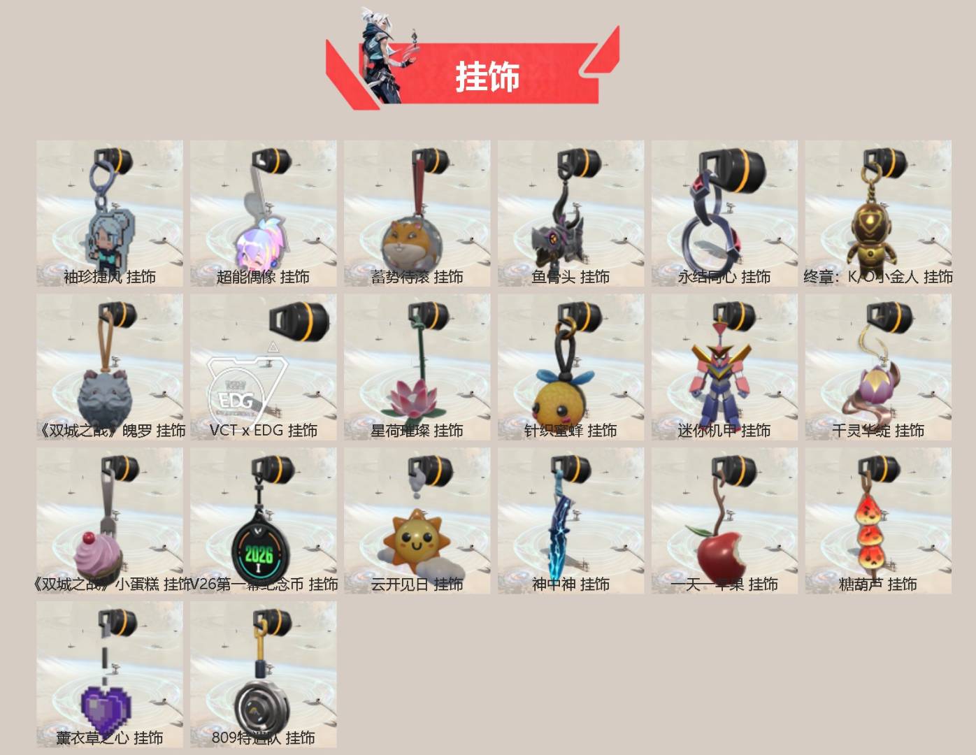 WWQQM414674无畏契约账号详情图5