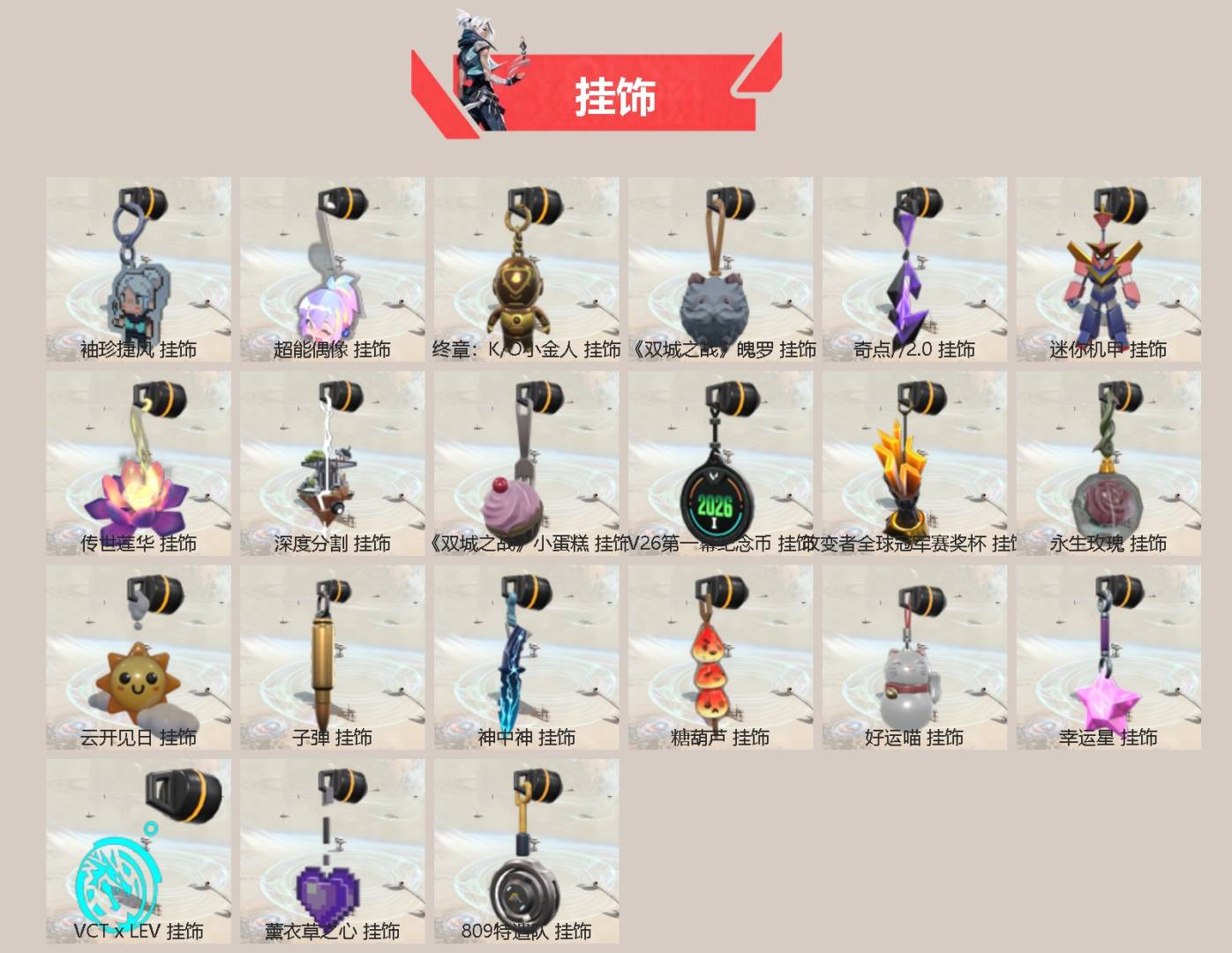 WWQQM414676无畏契约账号详情图5 WWQQM414676无畏契约账号详情图5