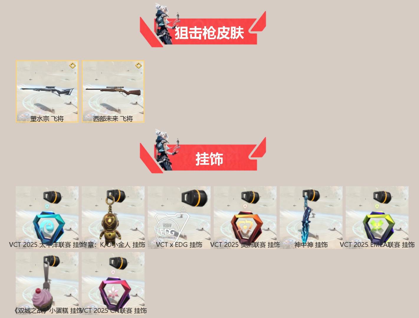 WWQQM414678无畏契约账号详情图4