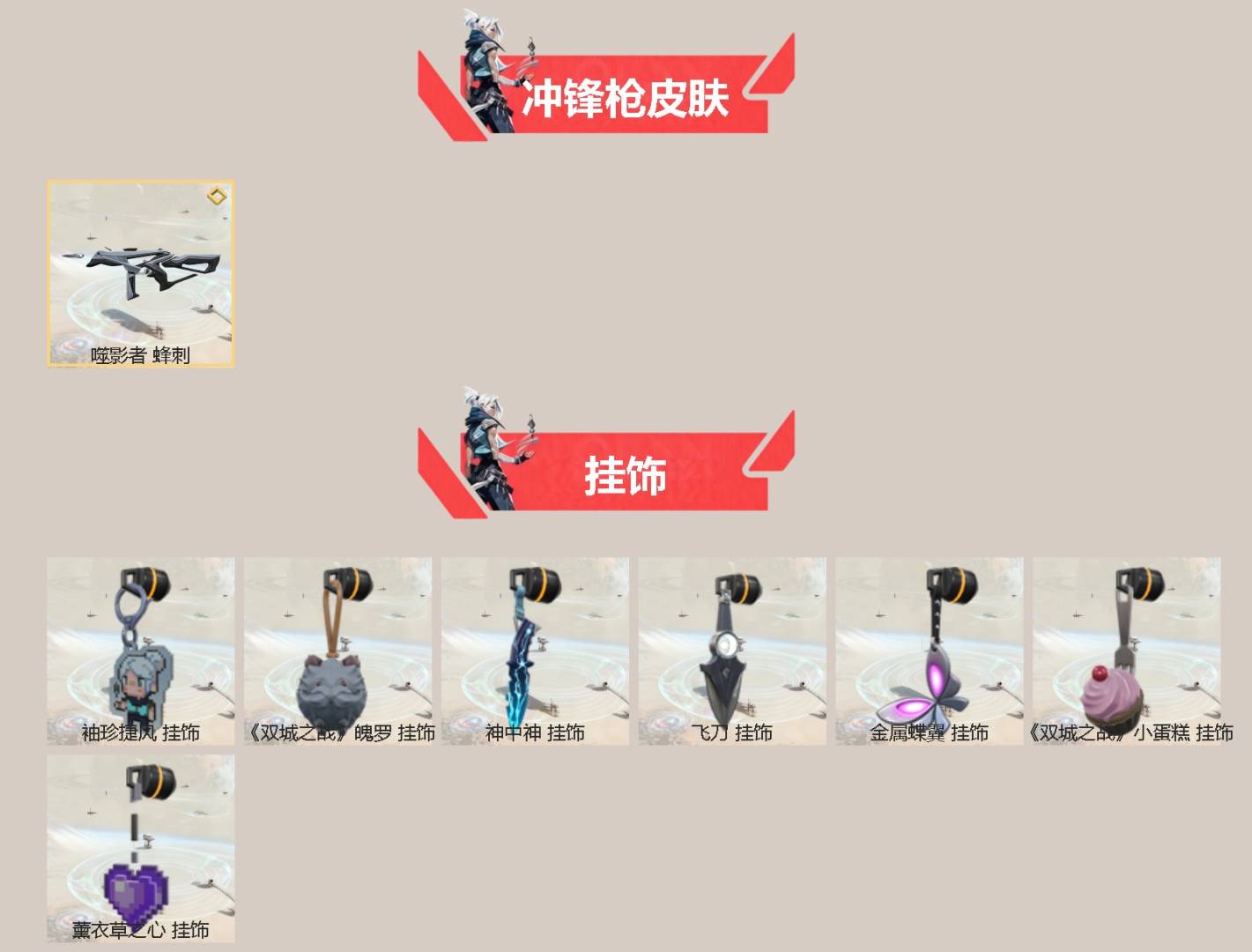 WWQQM414684无畏契约账号详情图4