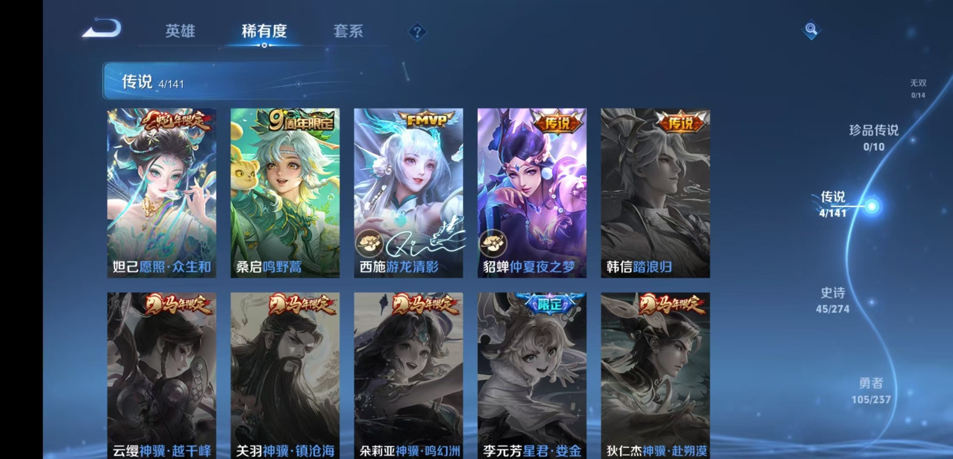 WZQM4178345王者荣耀账号详情图8 WZQM4178345王者荣耀账号详情图8