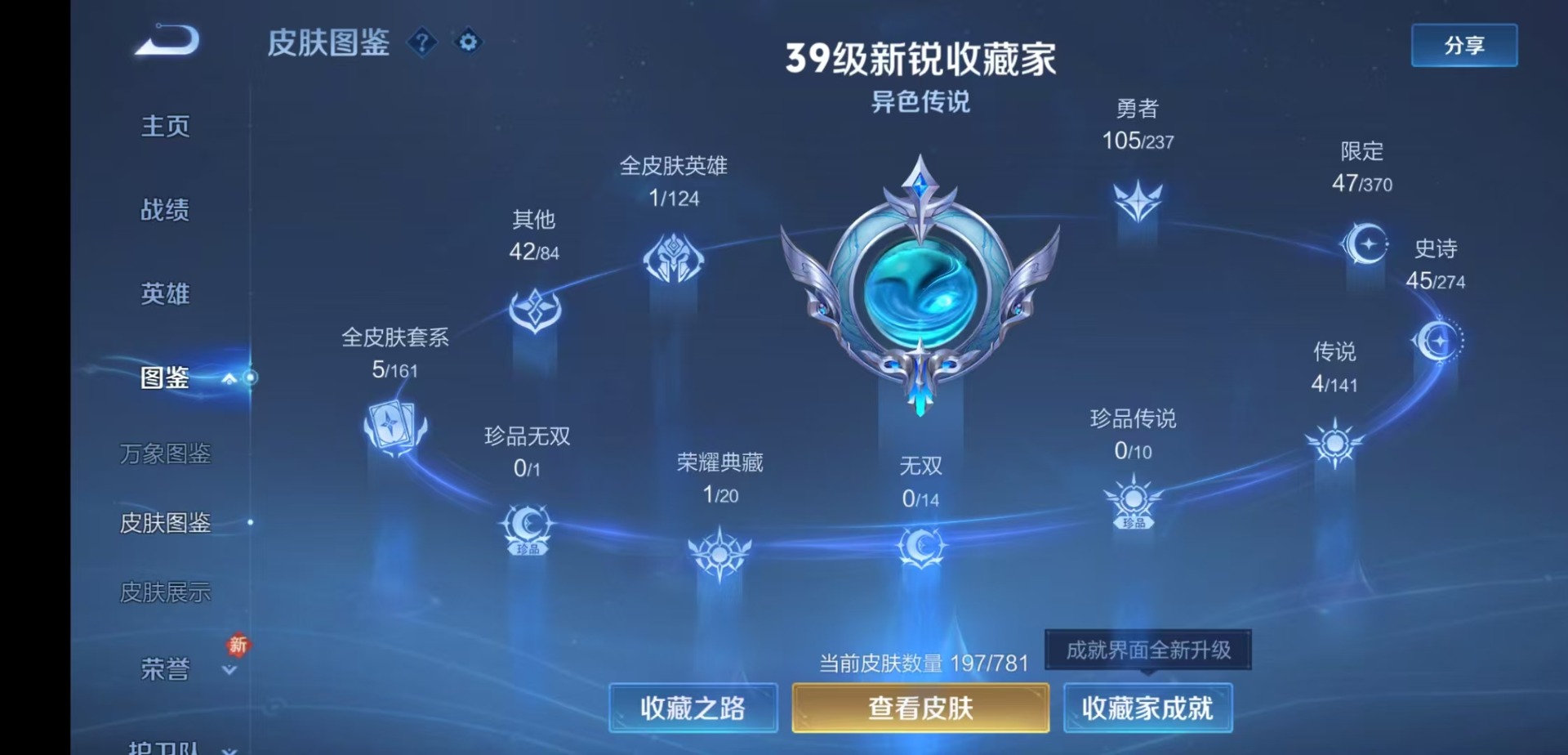 WZQM4178345王者荣耀账号详情图7 WZQM4178345王者荣耀账号详情图7