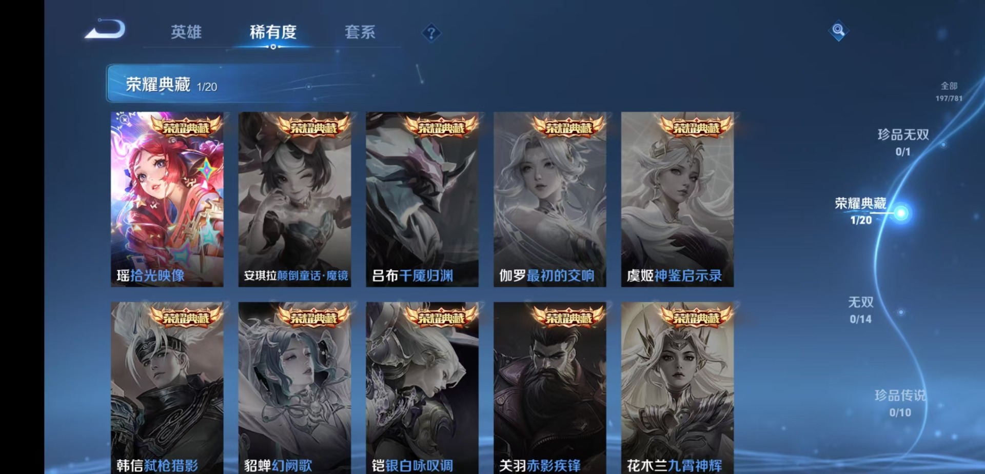 WZQM4178345王者荣耀账号详情图9 WZQM4178345王者荣耀账号详情图9