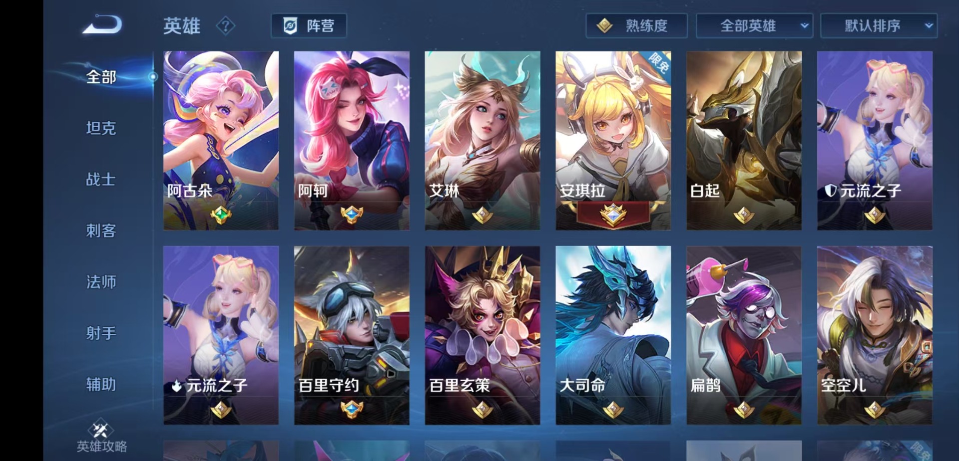 WZQM4178345王者荣耀账号详情图10 WZQM4178345王者荣耀账号详情图10