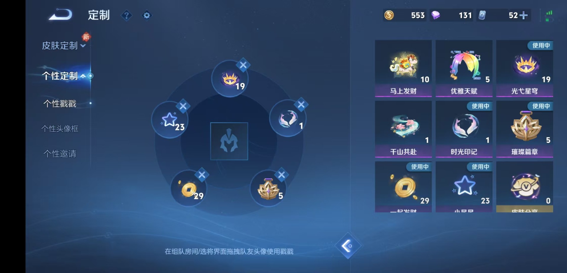 WZQM4178345王者荣耀账号详情图12 WZQM4178345王者荣耀账号详情图12