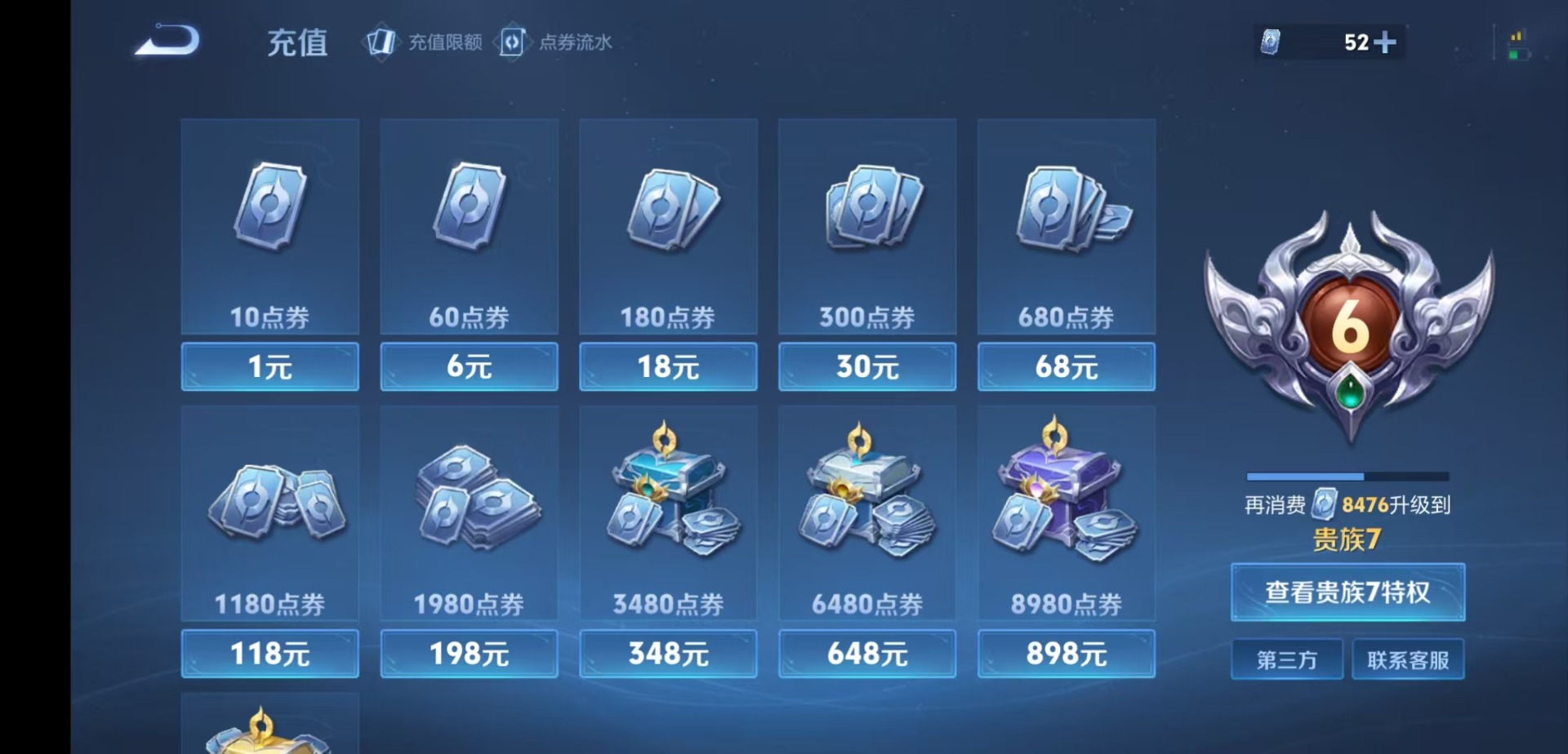 WZQM4178345王者荣耀账号详情图14 WZQM4178345王者荣耀账号详情图14