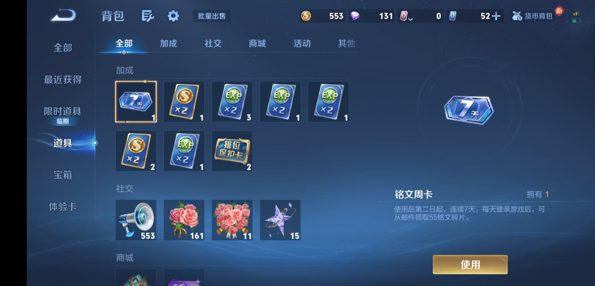 WZQM4178345王者荣耀账号详情图13 WZQM4178345王者荣耀账号详情图13