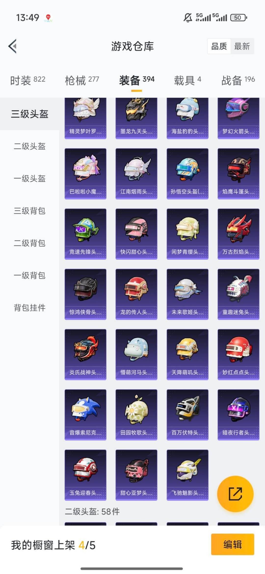 HPQM4115999和平精英账号详情图10