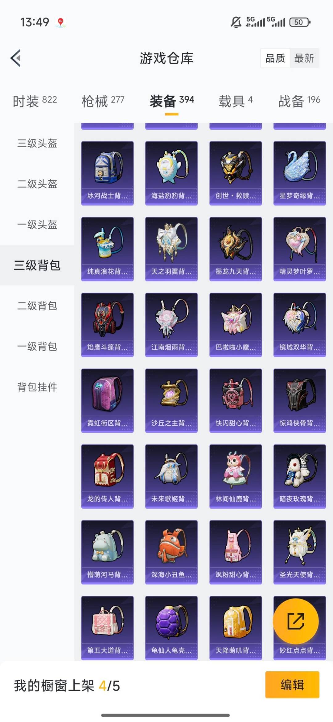 HPQM4115999和平精英账号详情图13