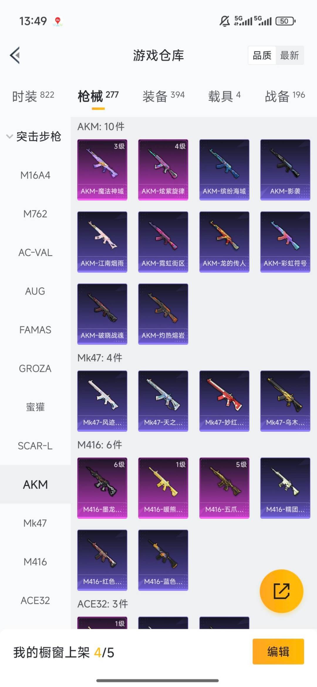 HPQM4115999和平精英账号详情图12