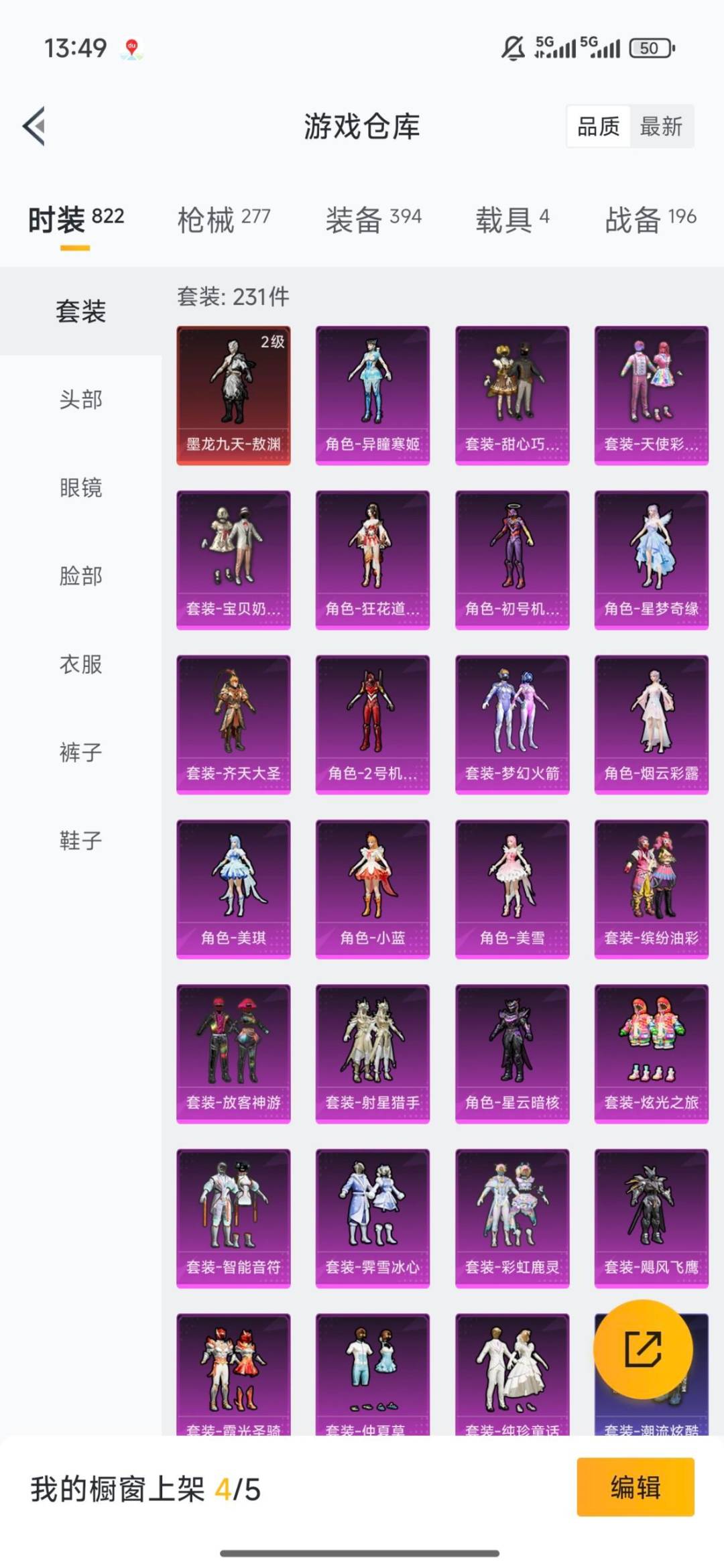 HPQM4115999和平精英账号详情图14