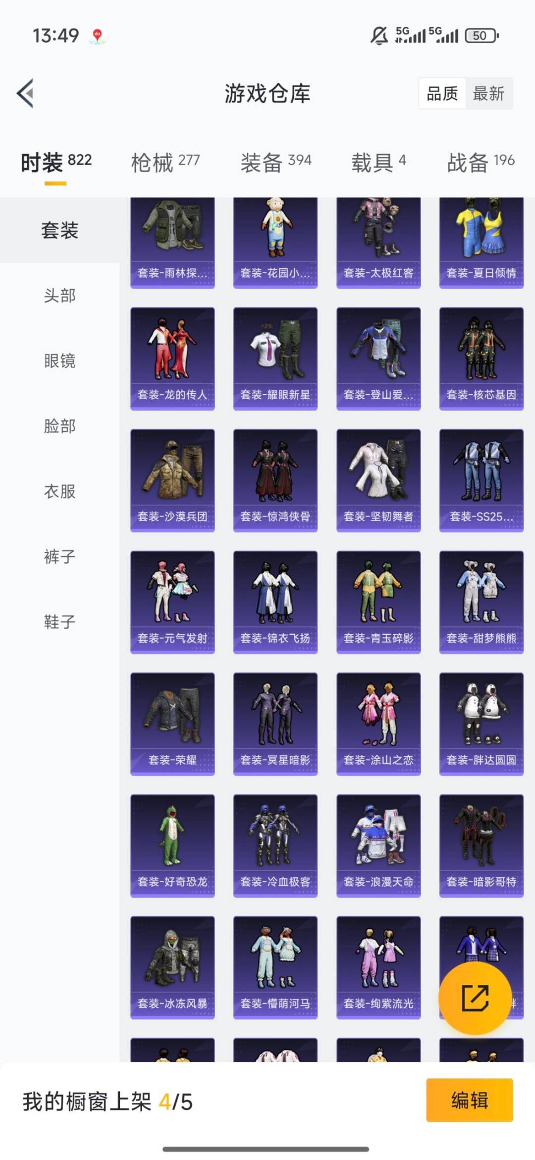 HPQM4115999和平精英账号详情图16