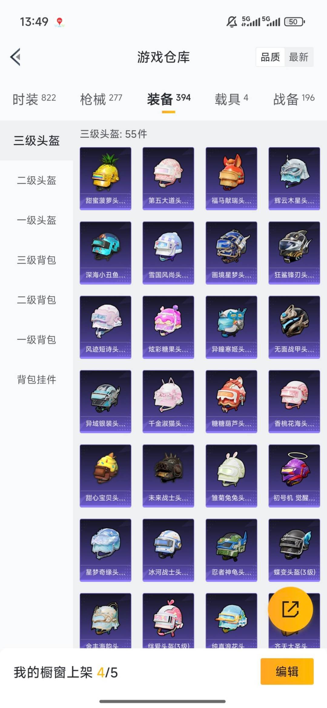 HPQM4115999和平精英账号详情图19