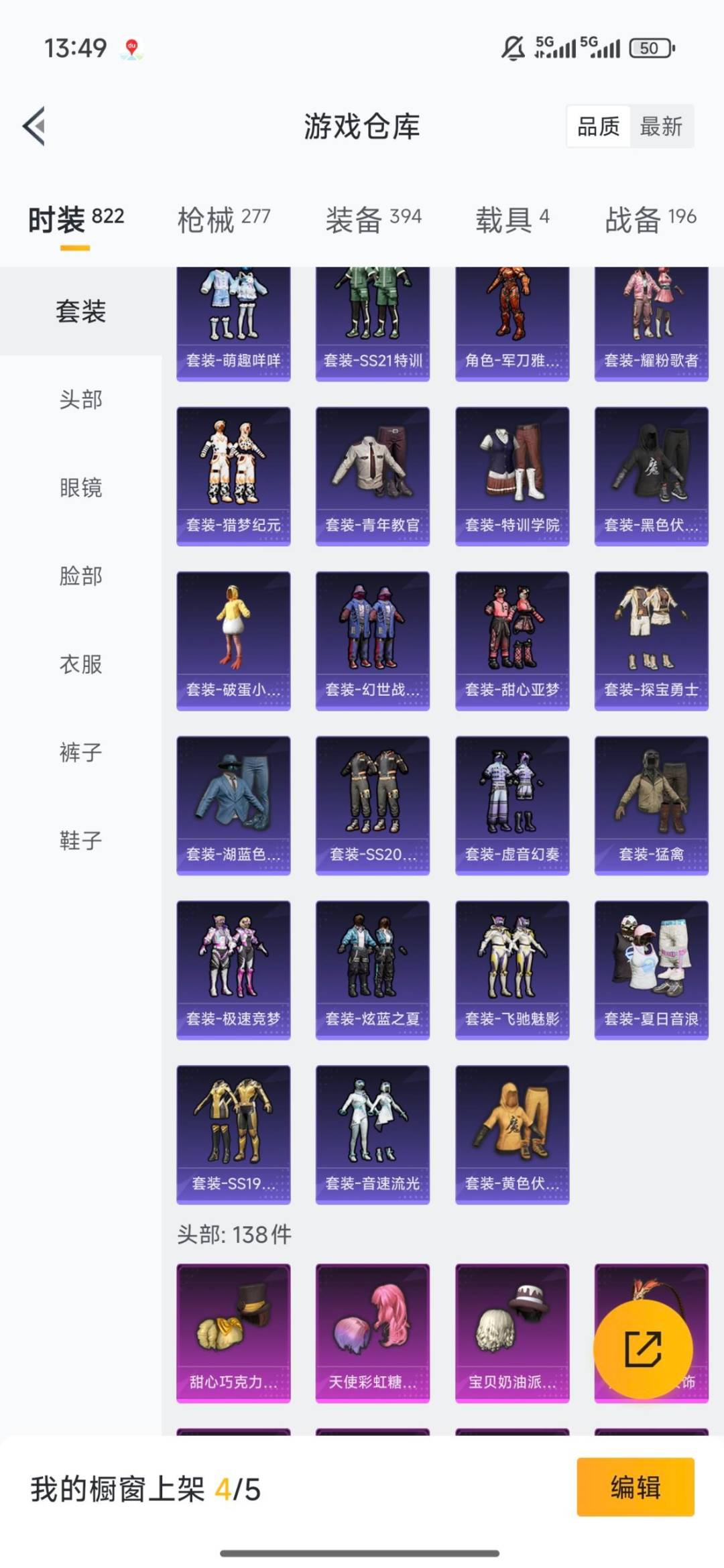 HPQM4115999和平精英账号详情图21