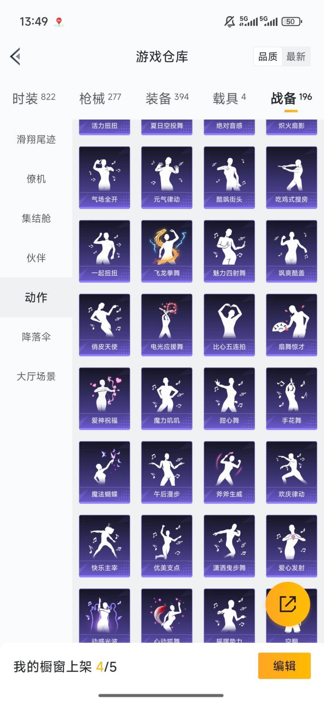 HPQM4115999和平精英账号详情图23