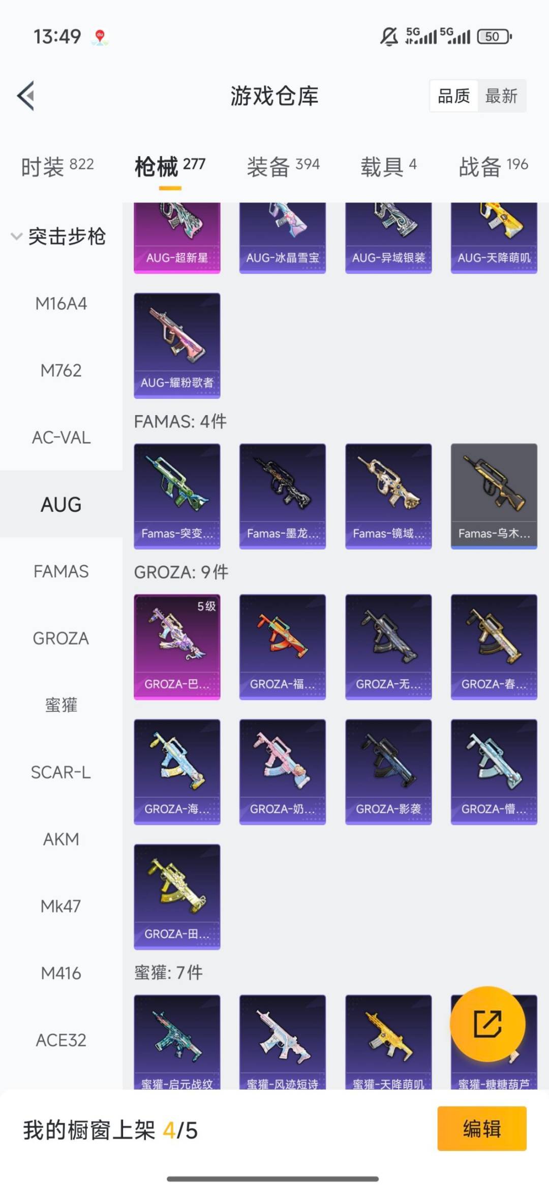 HPQM4115999和平精英账号详情图27