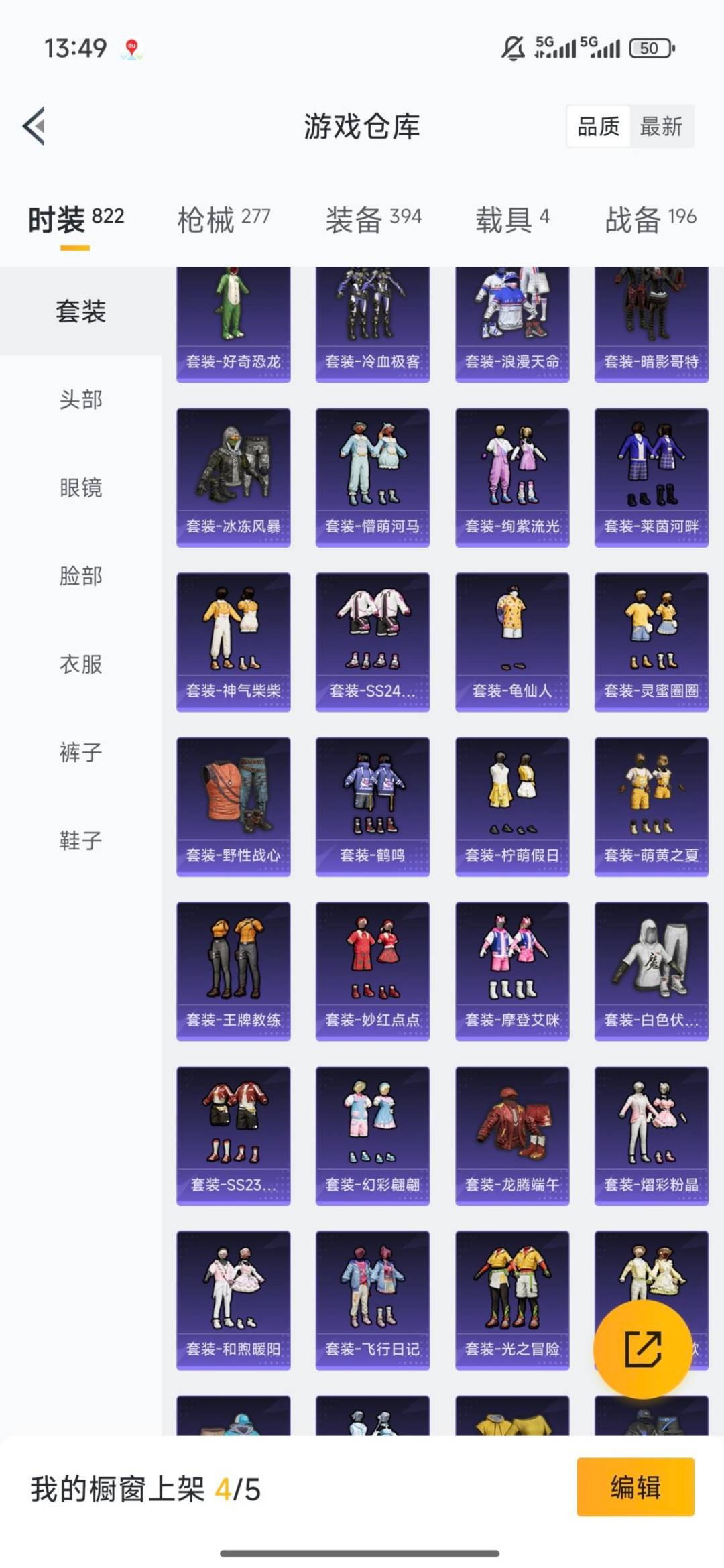 HPQM4115999和平精英账号详情图28