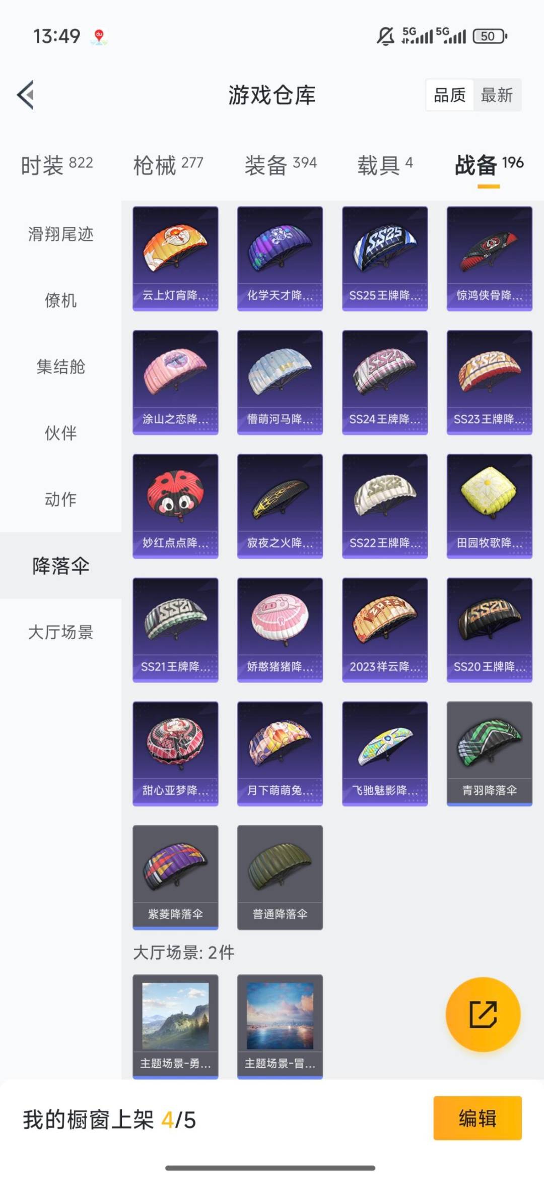 HPQM4115999和平精英账号详情图30