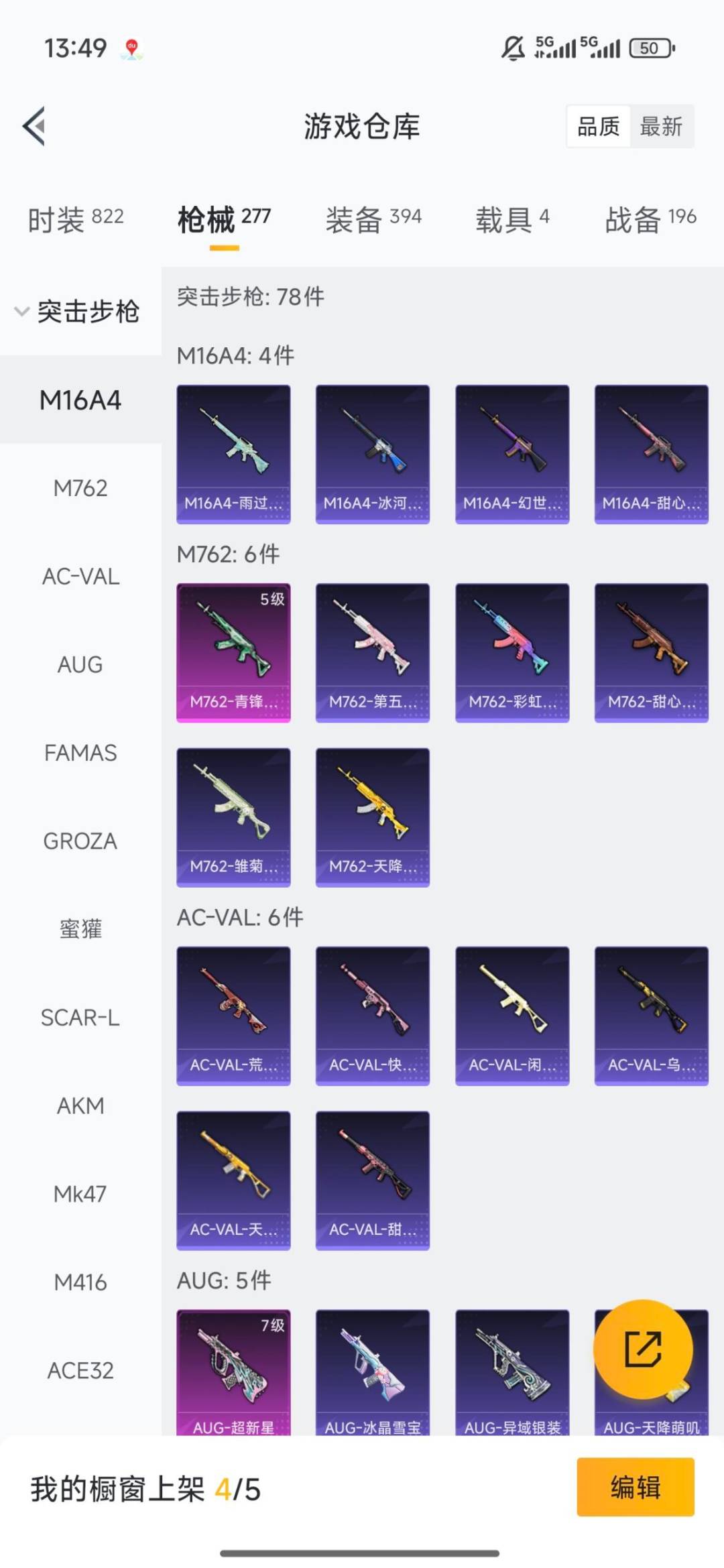 HPQM4115999和平精英账号详情图34