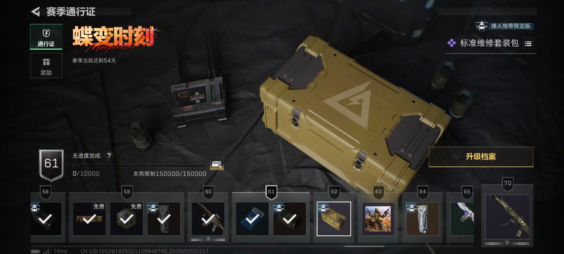 SJZQM456992三角洲行动账号详情图3