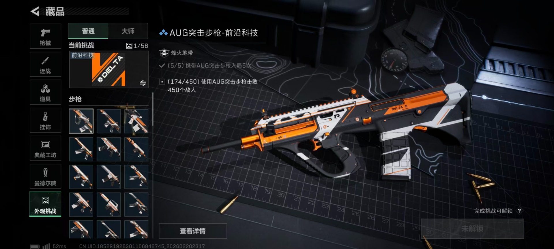 SJZQM456992三角洲行动账号详情图4