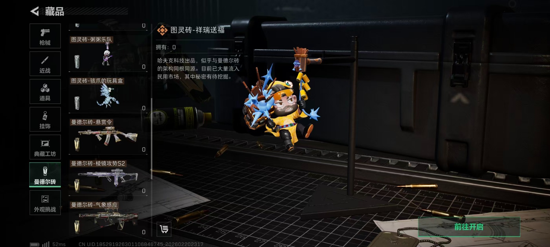 SJZQM456992三角洲行动账号详情图5