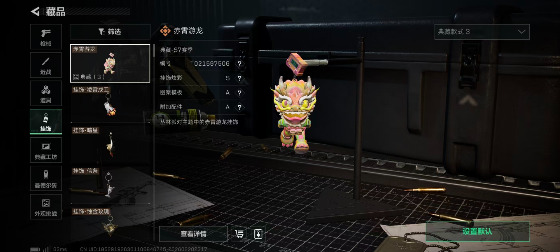 SJZQM456992三角洲行动账号详情图8