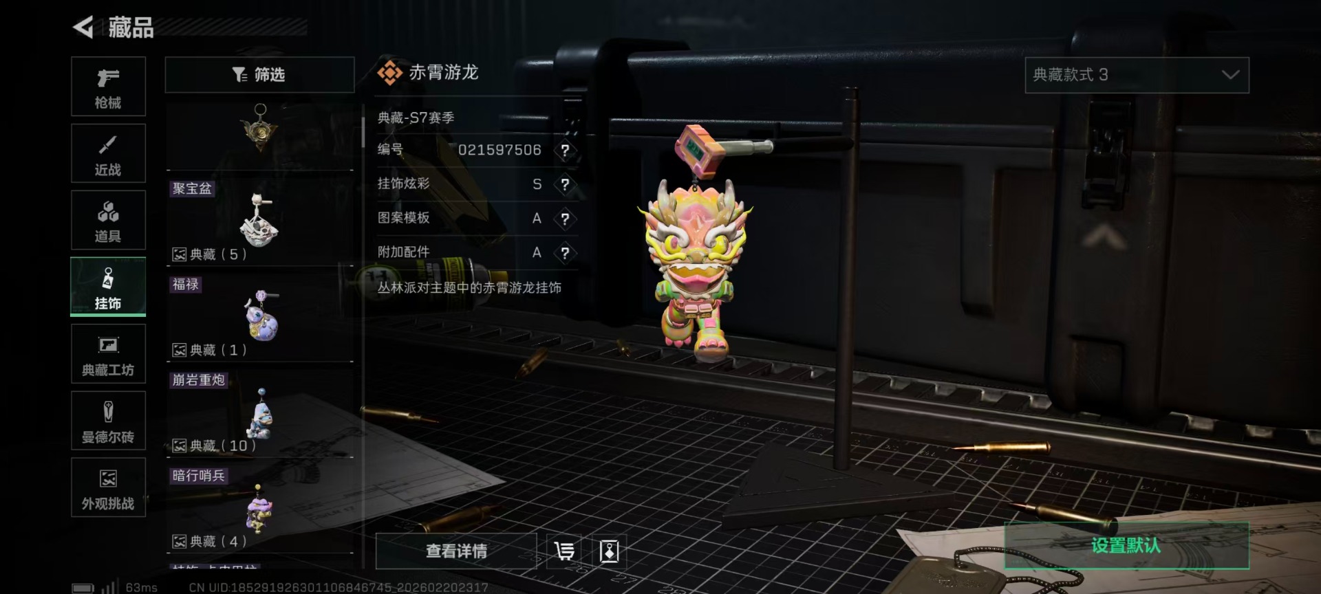 SJZQM456992三角洲行动账号详情图7