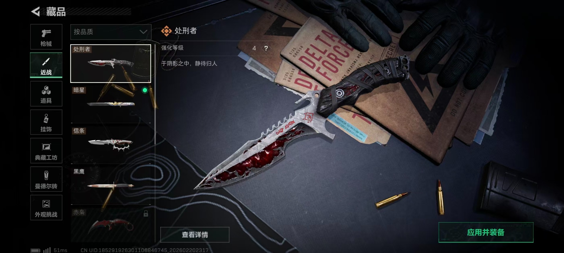 SJZQM456992三角洲行动账号详情图11