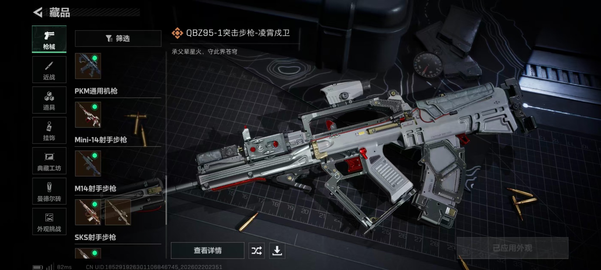 SJZQM456992三角洲行动账号详情图15