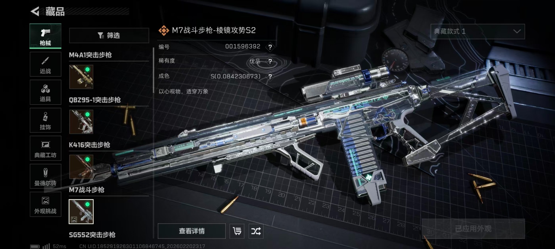 SJZQM456992三角洲行动账号详情图17