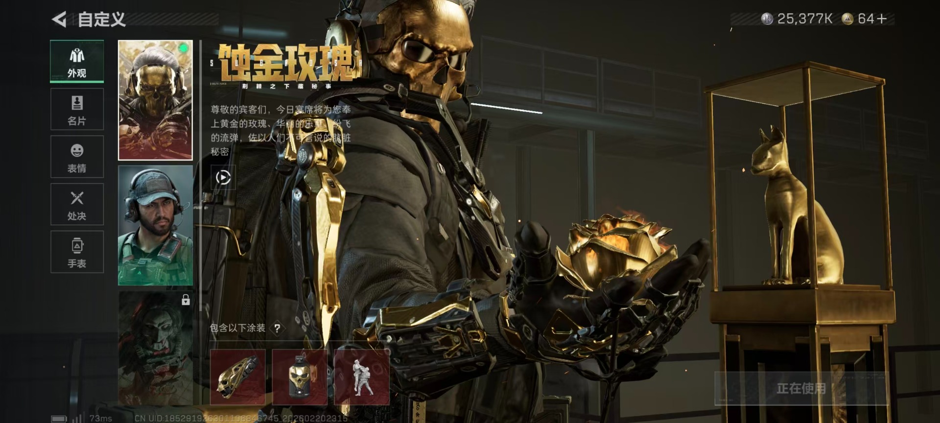 SJZQM456992三角洲行动账号详情图23