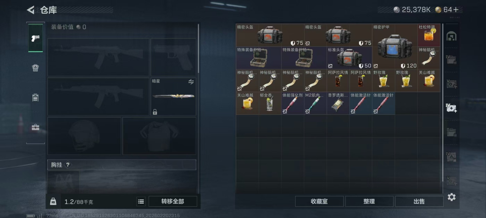 SJZQM456992三角洲行动账号详情图27