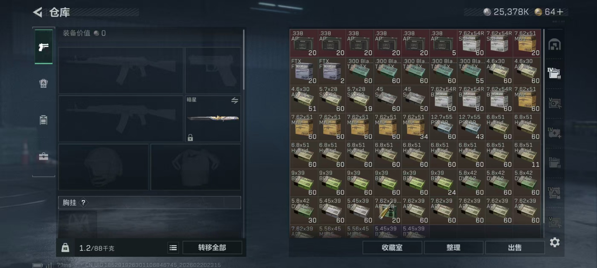 SJZQM456992三角洲行动账号详情图29