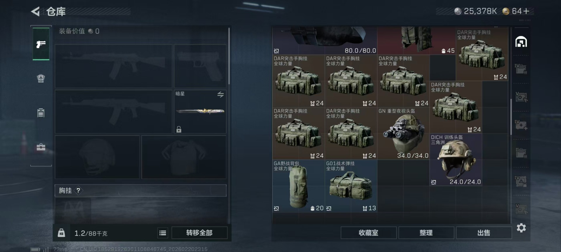 SJZQM456992三角洲行动账号详情图30