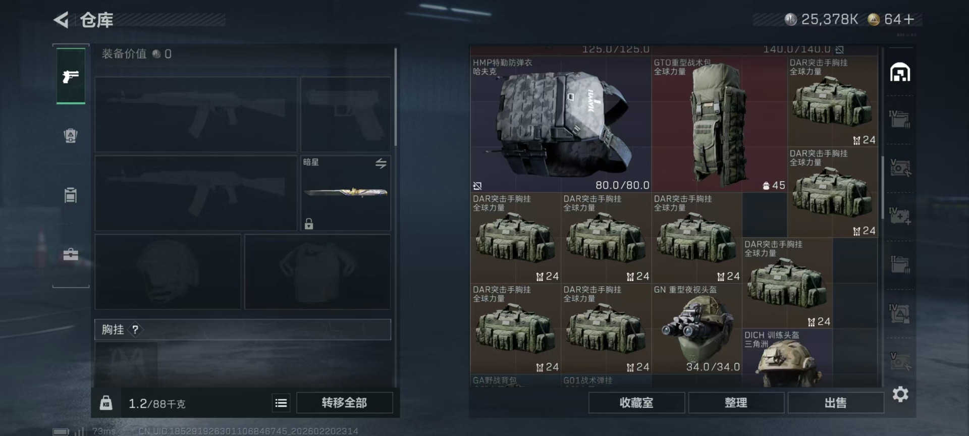 SJZQM456992三角洲行动账号详情图31