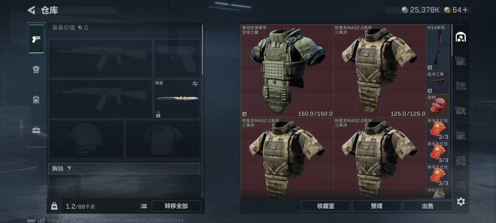 SJZQM456992三角洲行动账号详情图33