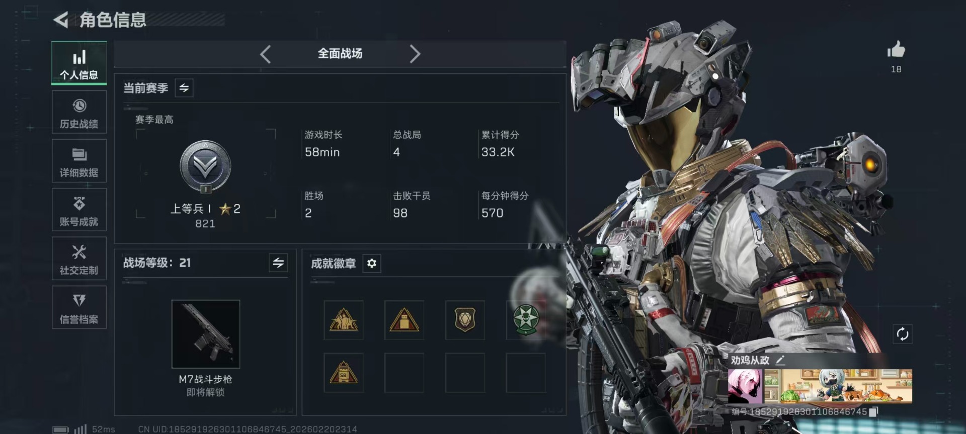 SJZQM456992三角洲行动账号详情图35