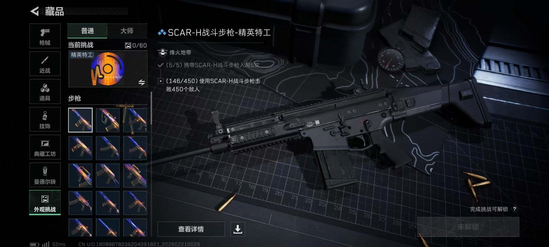 SJZCMW459458三角洲行动账号详情图3