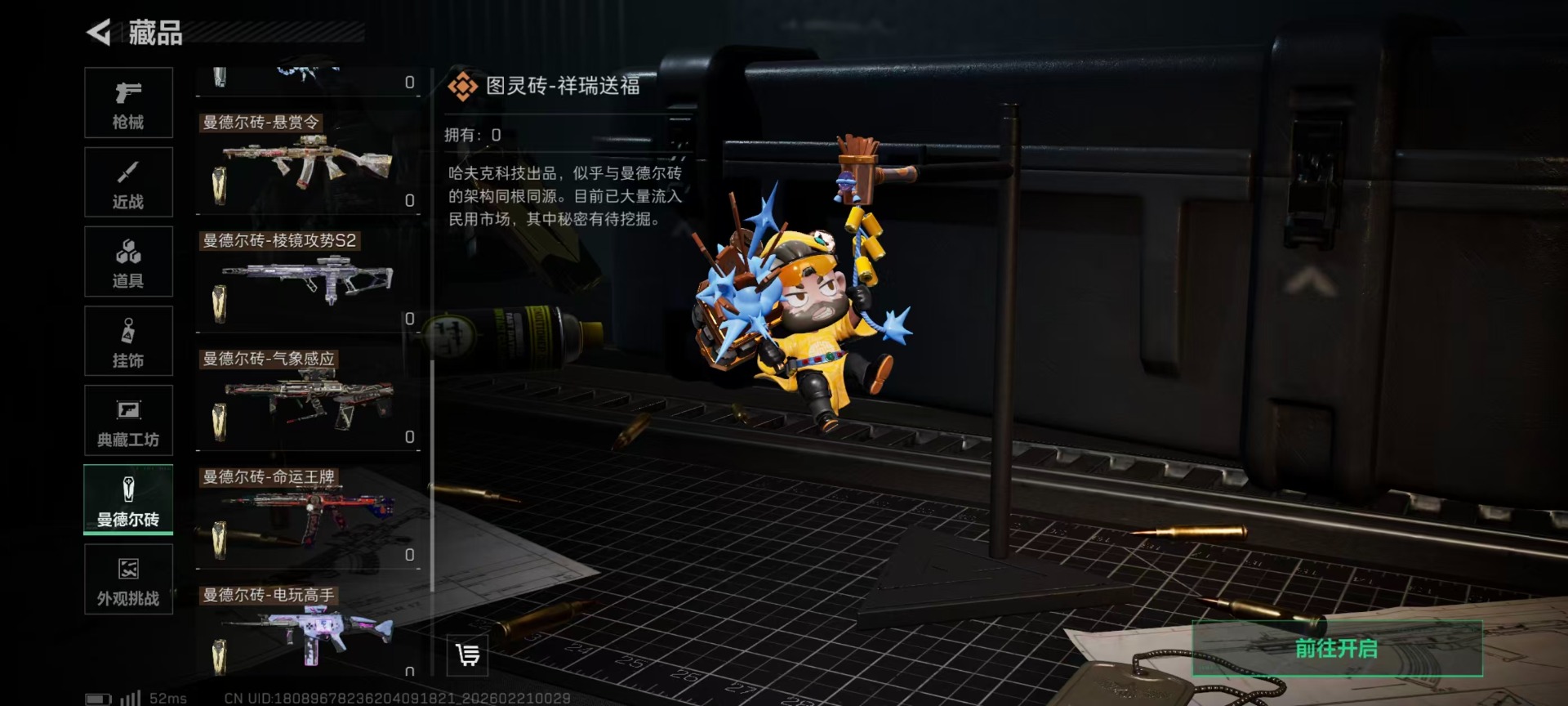 SJZCMW459458三角洲行动账号详情图4