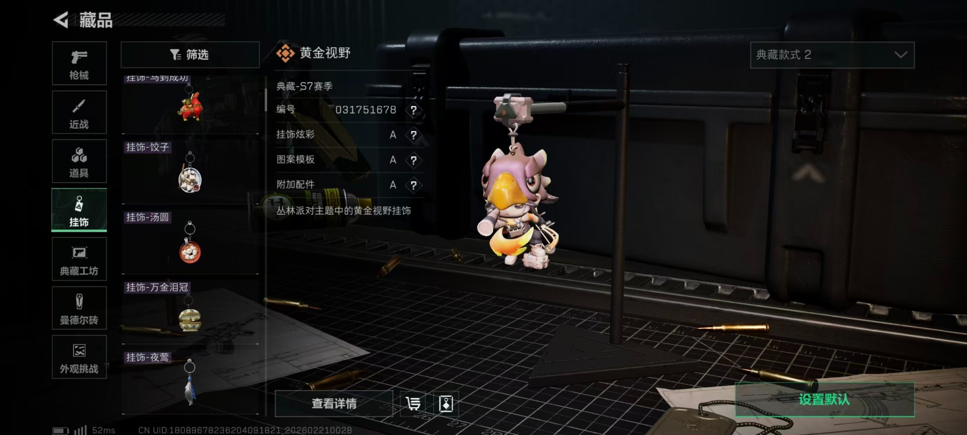 SJZCMW459458三角洲行动账号详情图6