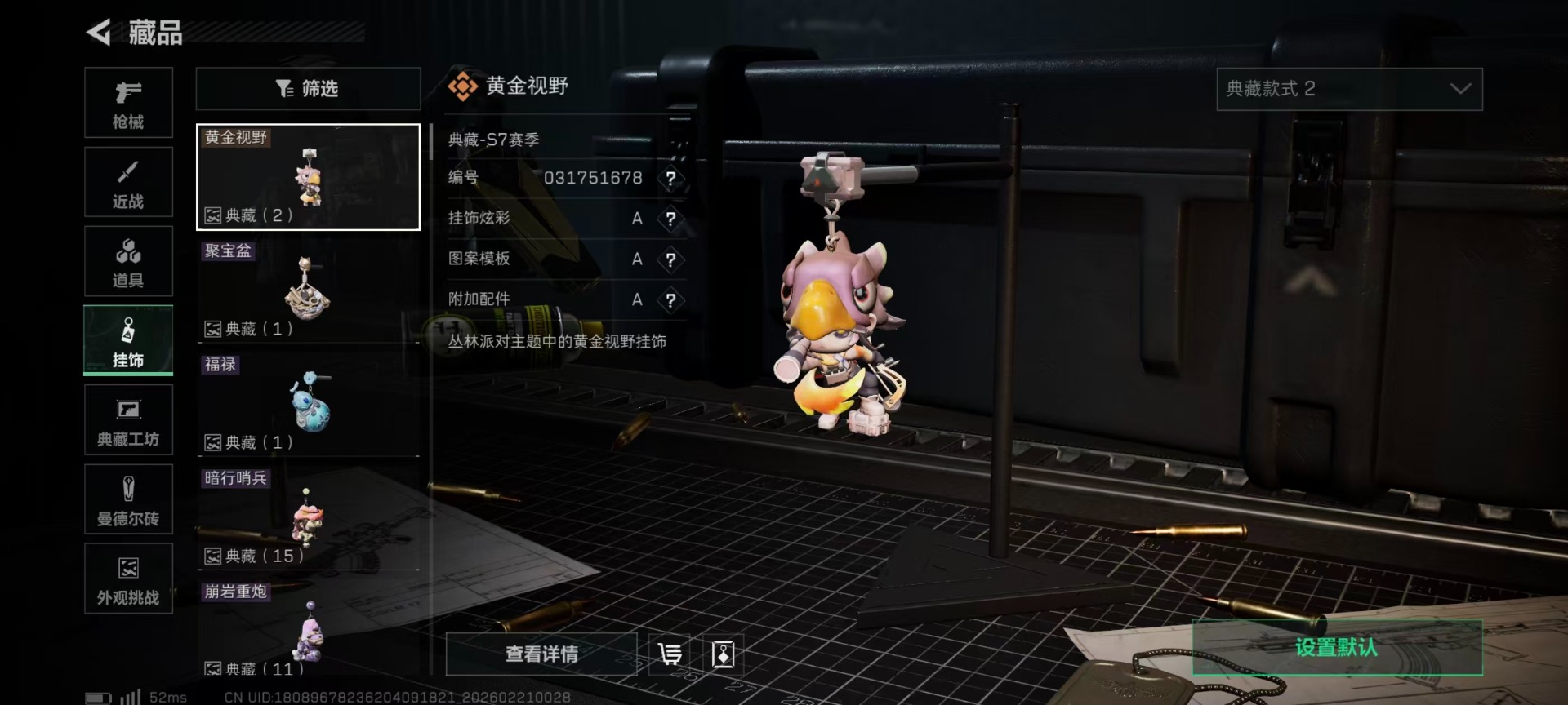 SJZCMW459458三角洲行动账号详情图7