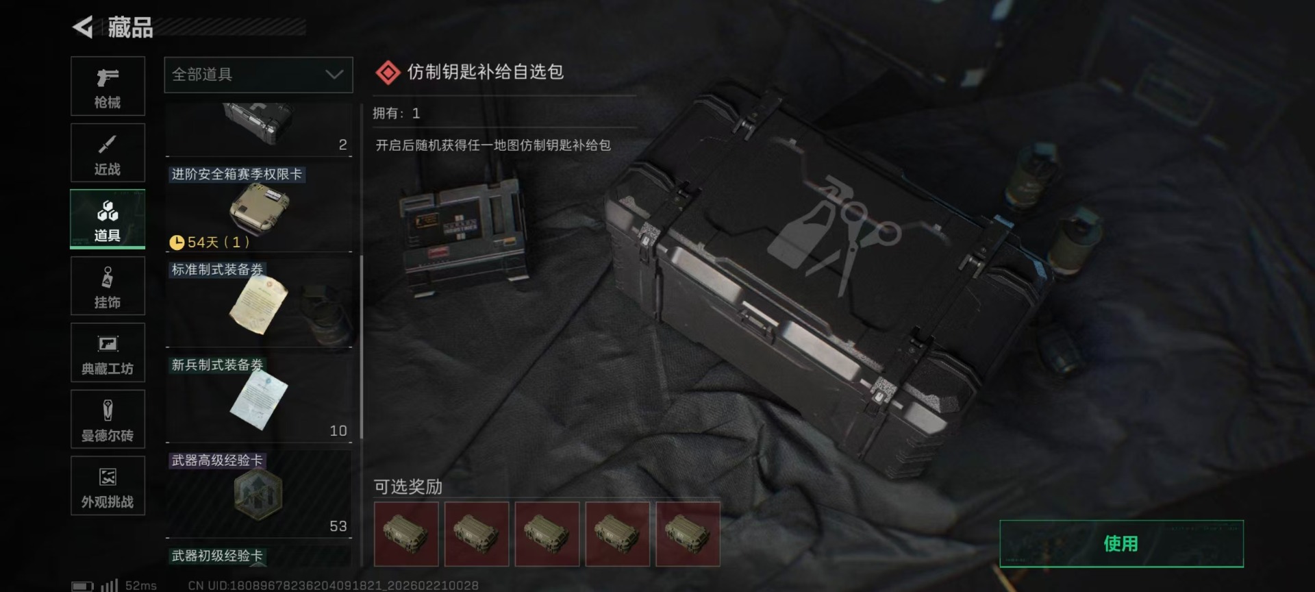 SJZCMW459458三角洲行动账号详情图8