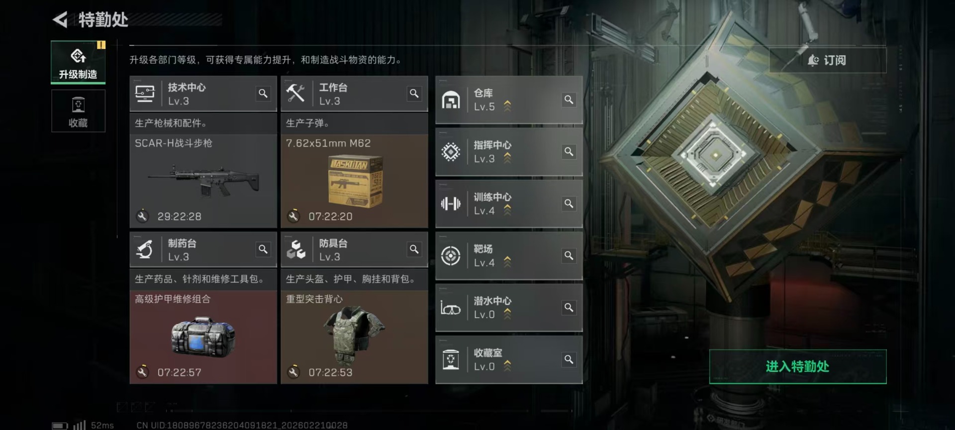 SJZCMW459458三角洲行动账号详情图13