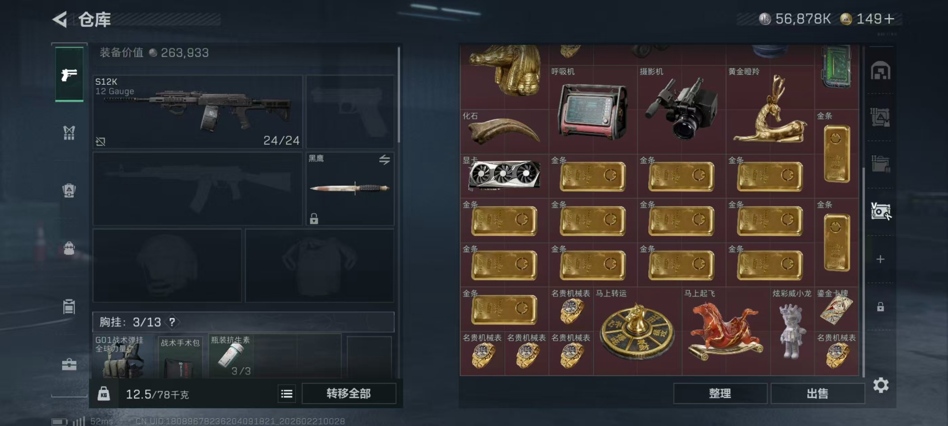 SJZCMW459458三角洲行动账号详情图18