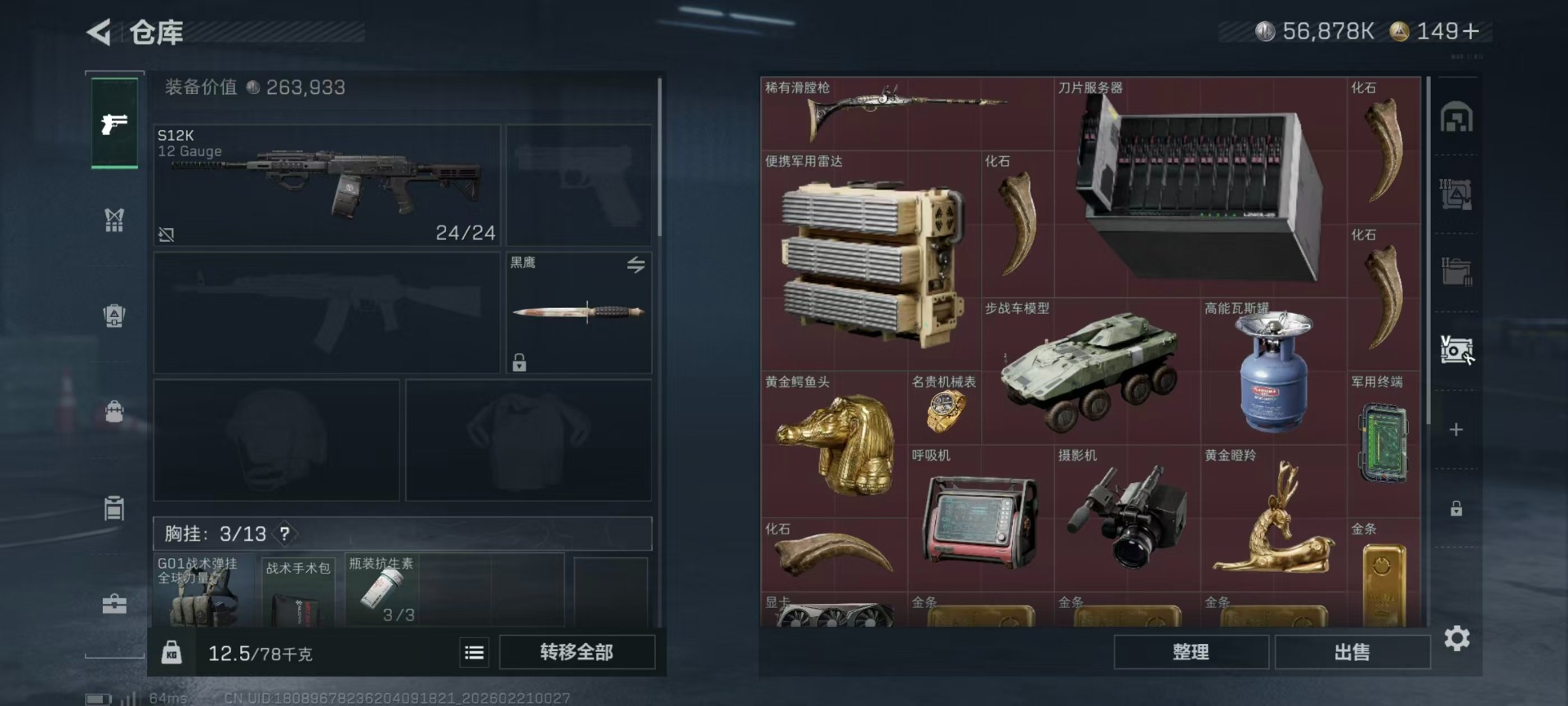 SJZCMW459458三角洲行动账号详情图19