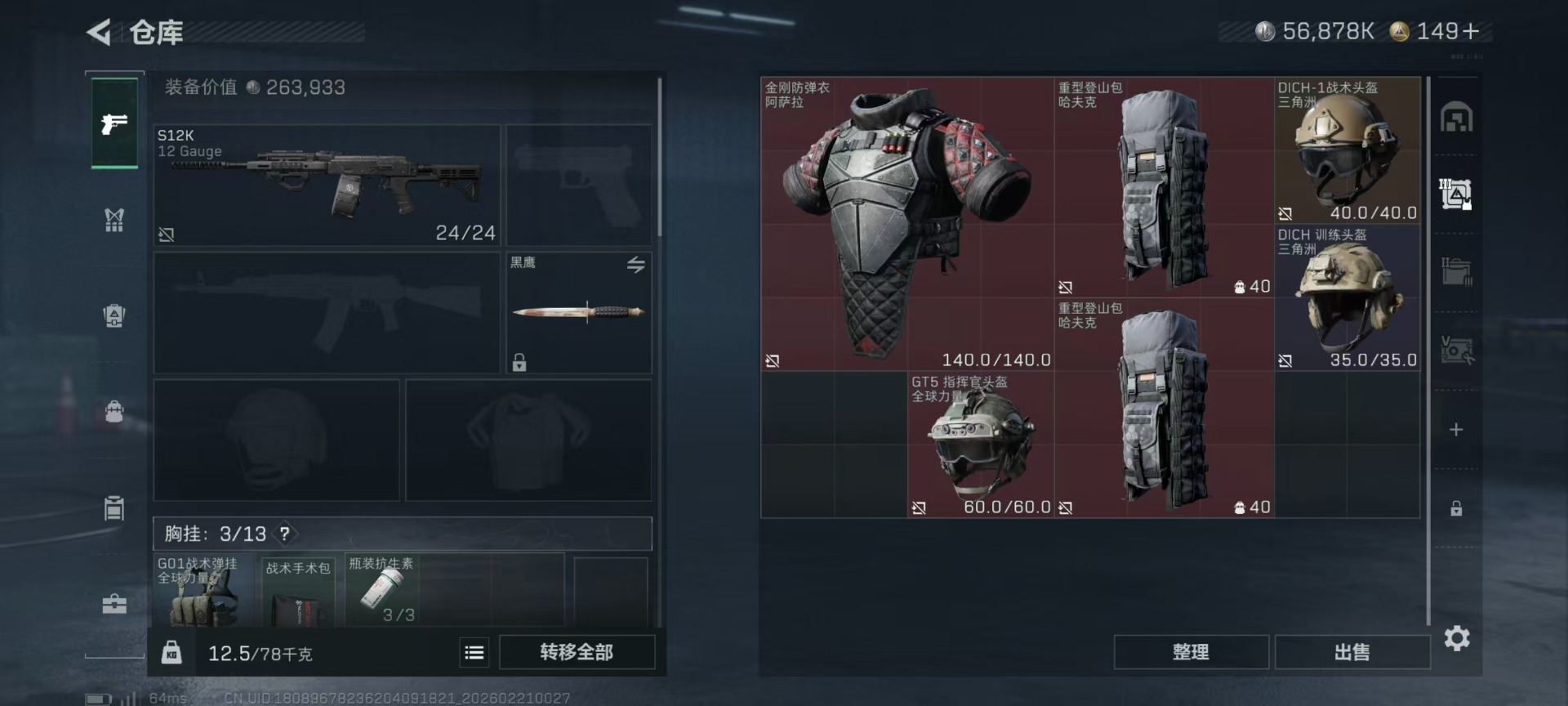 SJZCMW459458三角洲行动账号详情图21