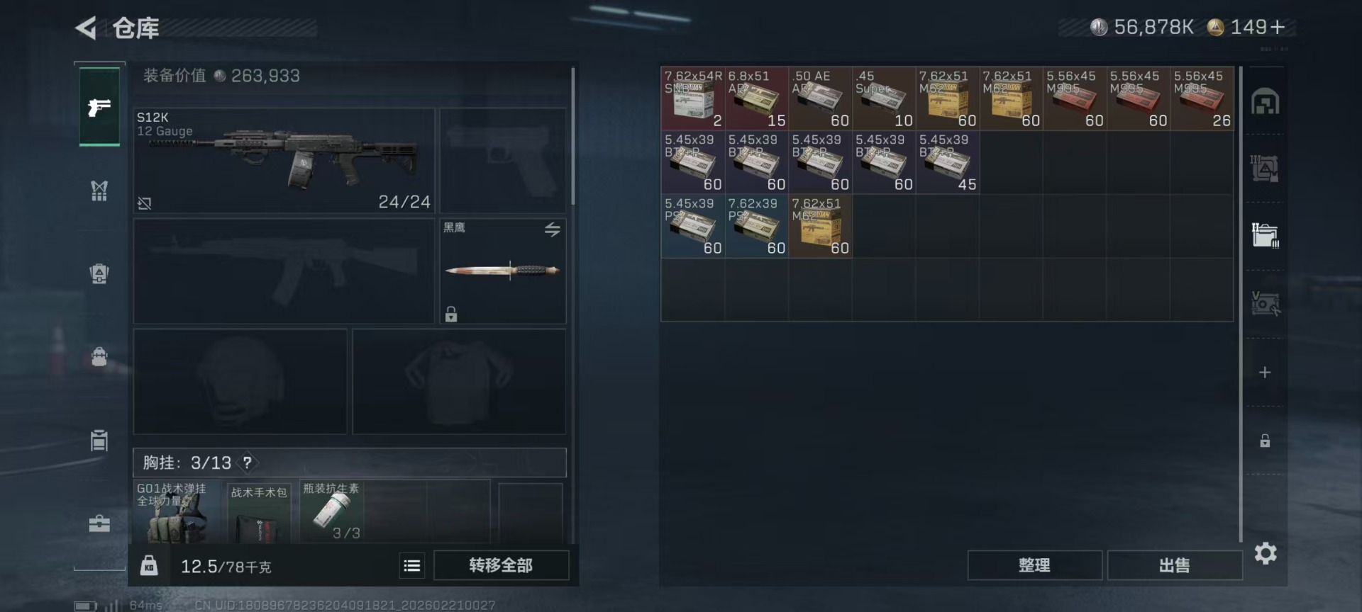 SJZCMW459458三角洲行动账号详情图20